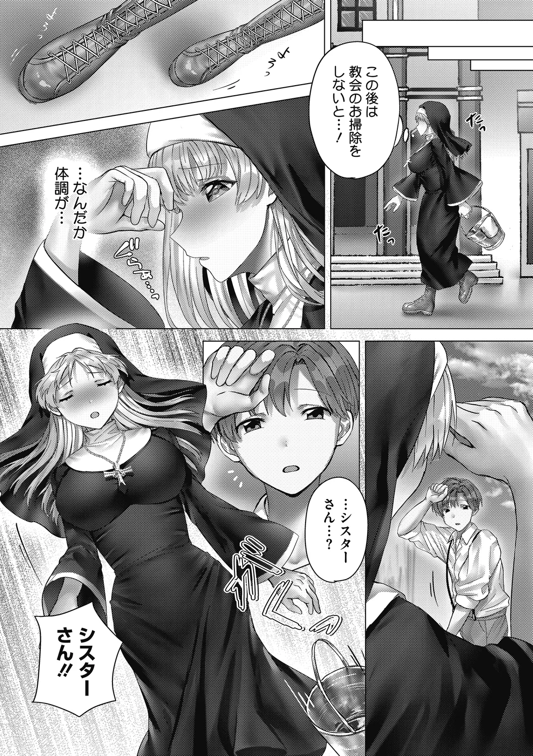 Secret Memory. Page.57