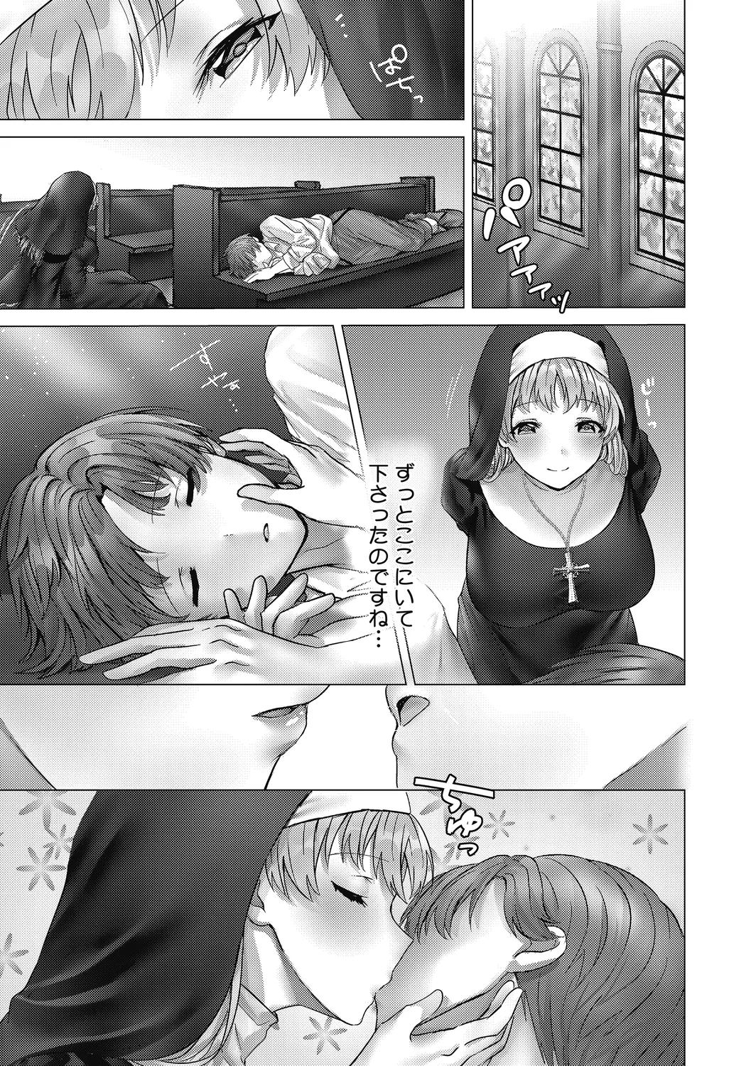 Secret Memory. Page.77