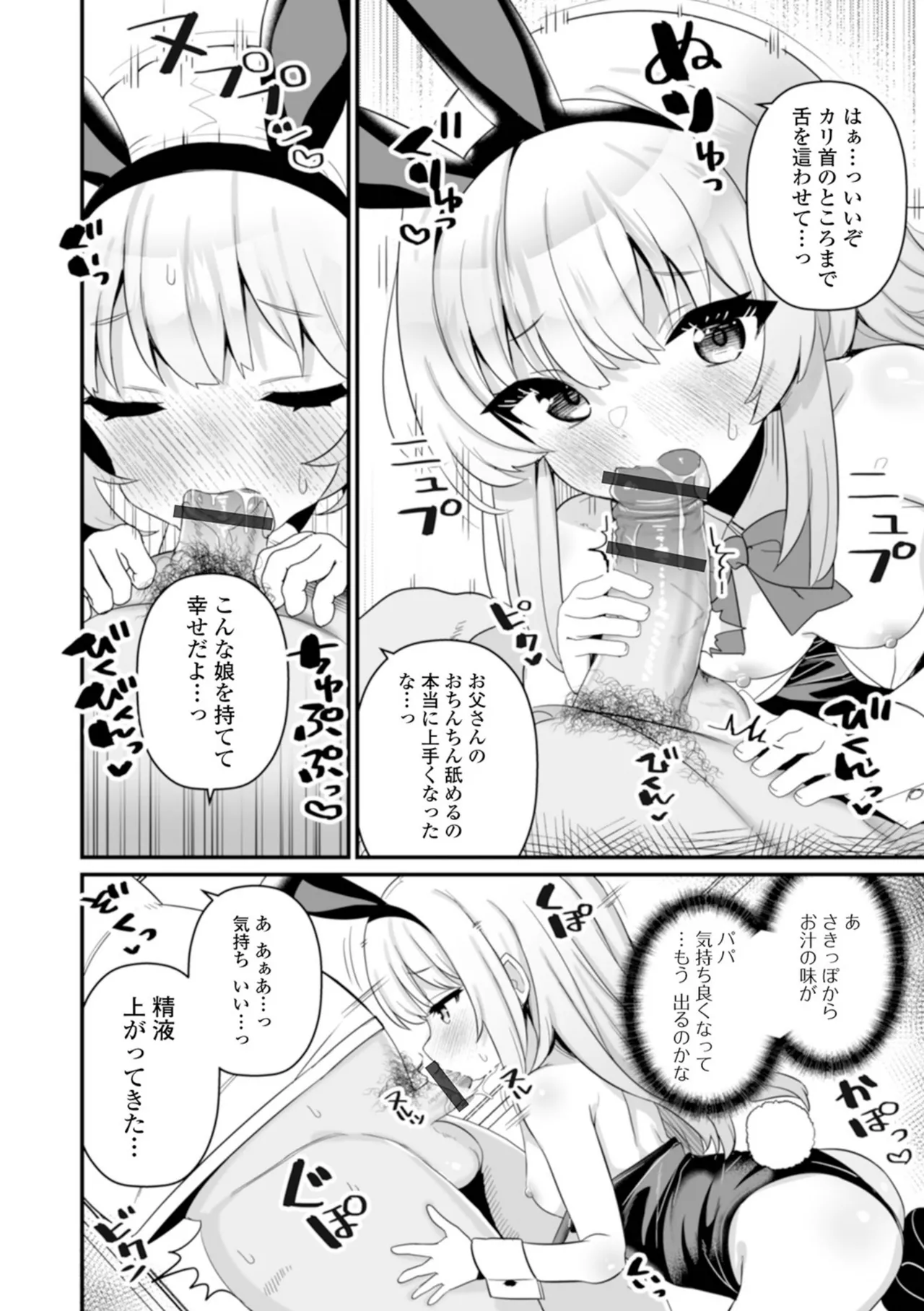 おとなとわるいこと いずみコミックス・ハーフ シリーズ132 Page.10