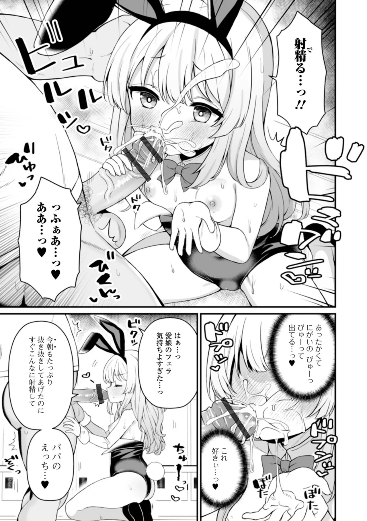 おとなとわるいこと いずみコミックス・ハーフ シリーズ132 Page.11