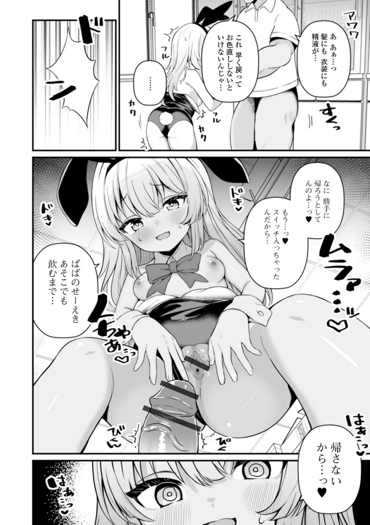 おとなとわるいこと いずみコミックス・ハーフ シリーズ132 Page.12