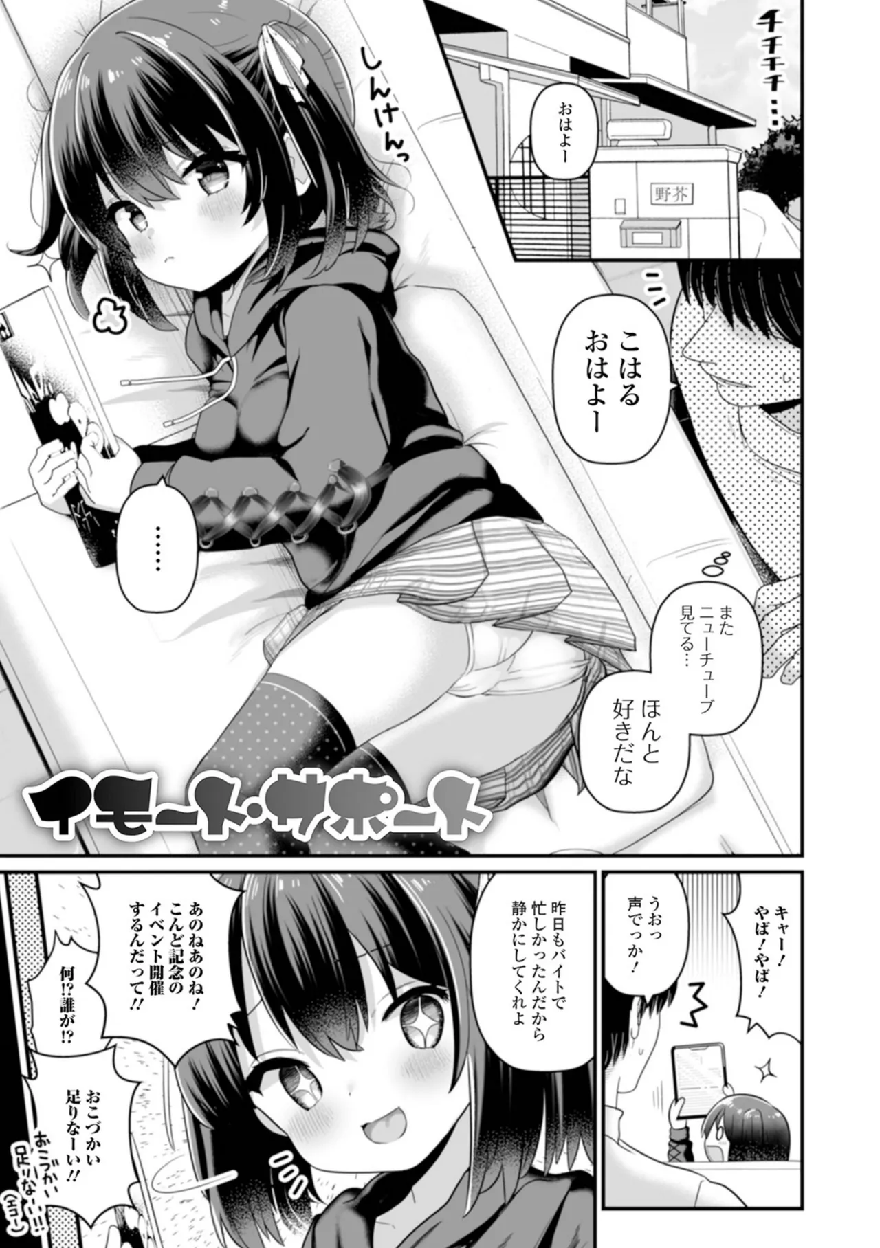 おとなとわるいこと いずみコミックス・ハーフ シリーズ132 Page.19
