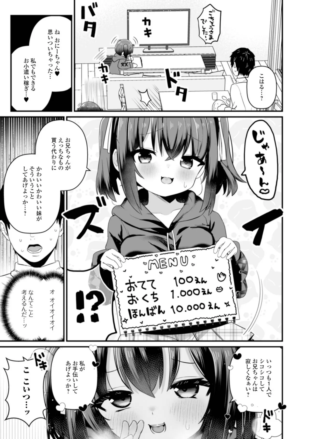 おとなとわるいこと いずみコミックス・ハーフ シリーズ132 Page.21