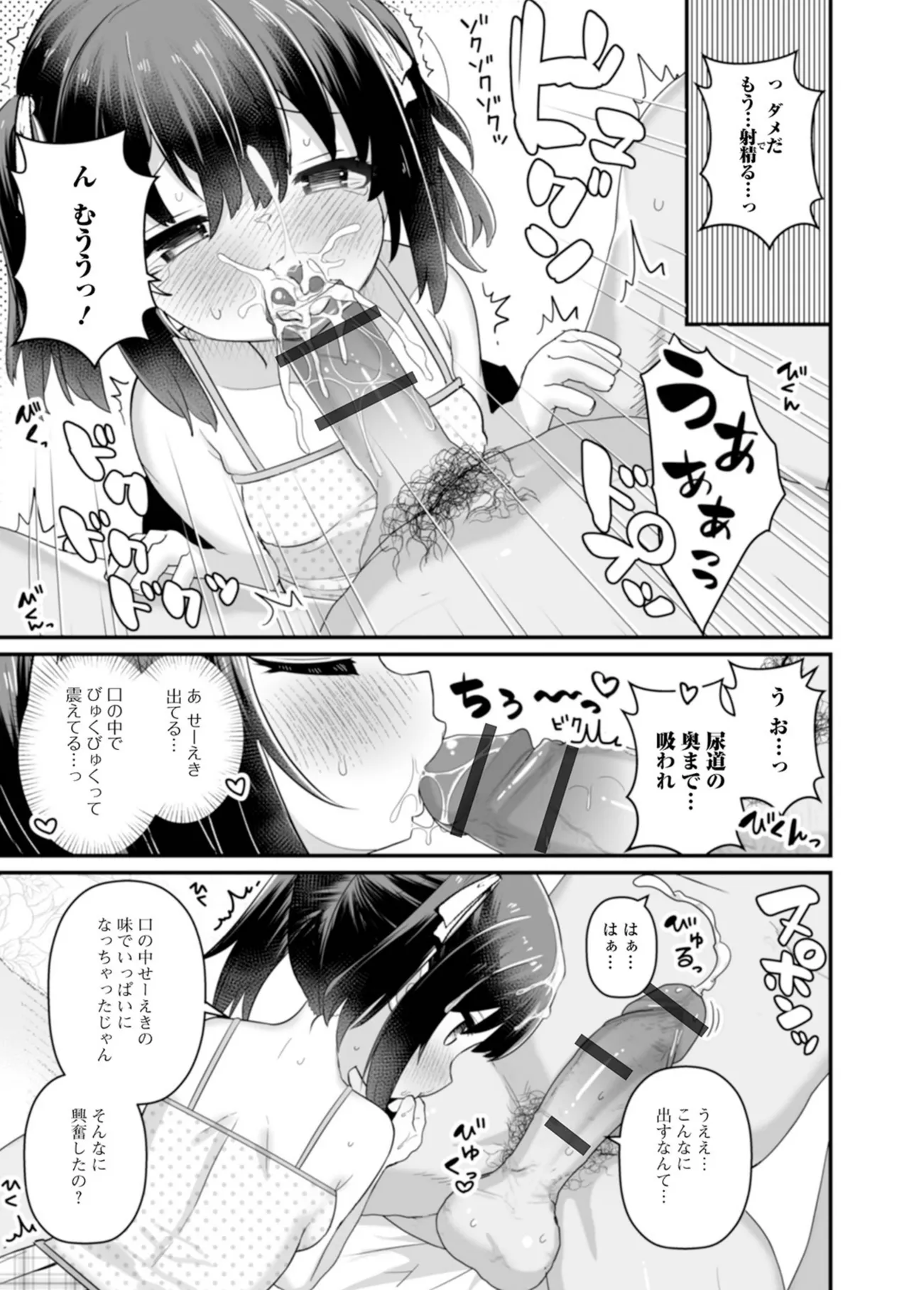 おとなとわるいこと いずみコミックス・ハーフ シリーズ132 Page.27