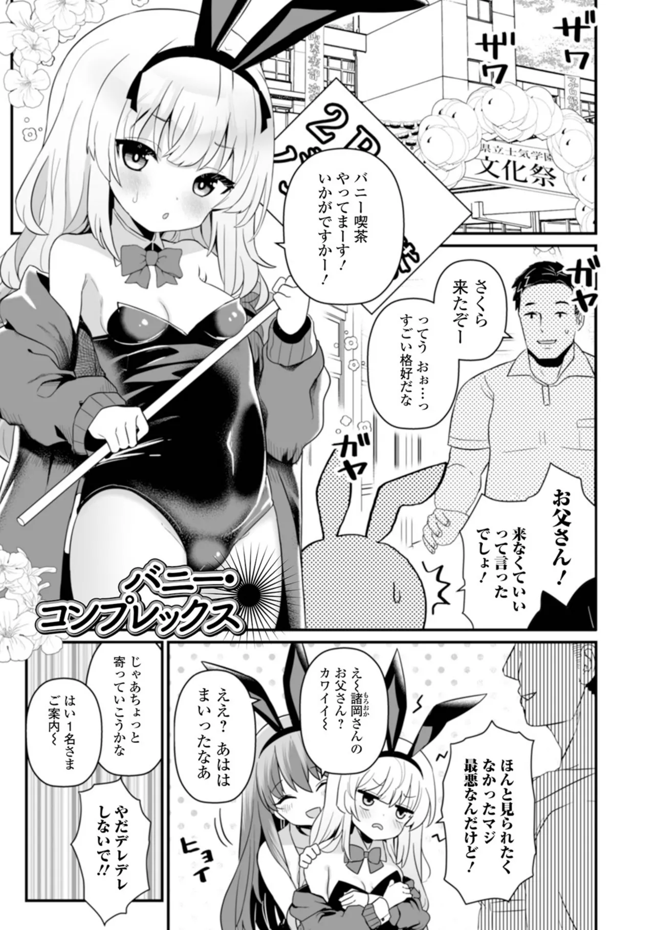 おとなとわるいこと いずみコミックス・ハーフ シリーズ132 Page.3