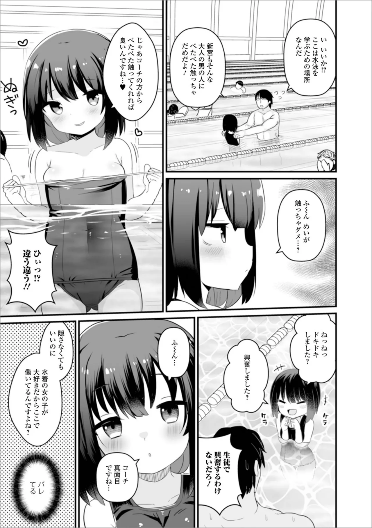 おとなとわるいこと いずみコミックス・ハーフ シリーズ132 Page.37