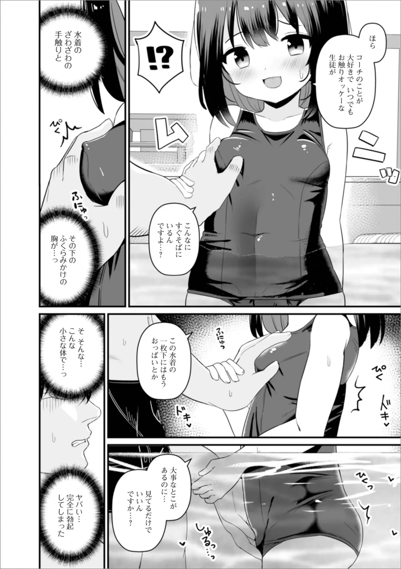 おとなとわるいこと いずみコミックス・ハーフ シリーズ132 Page.38