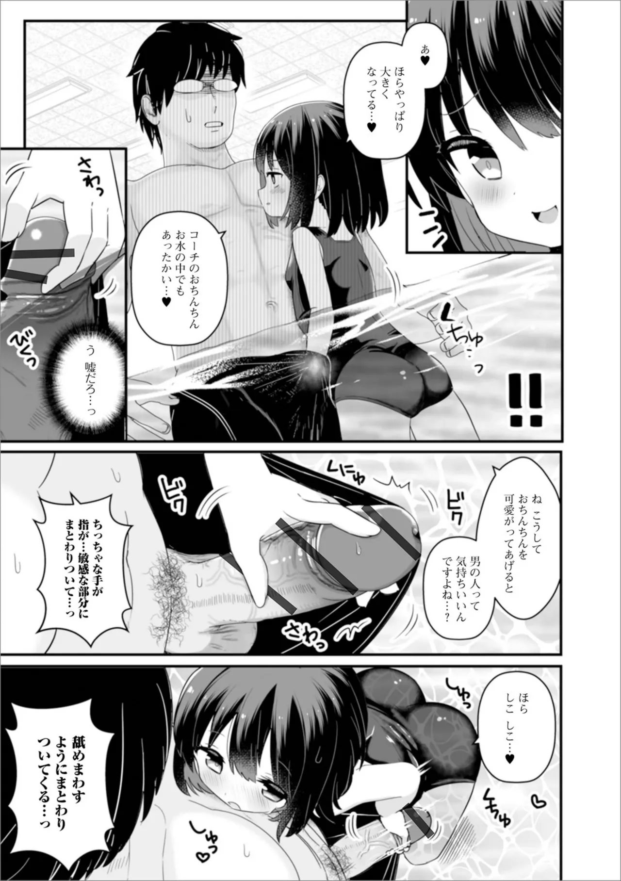 おとなとわるいこと いずみコミックス・ハーフ シリーズ132 Page.39