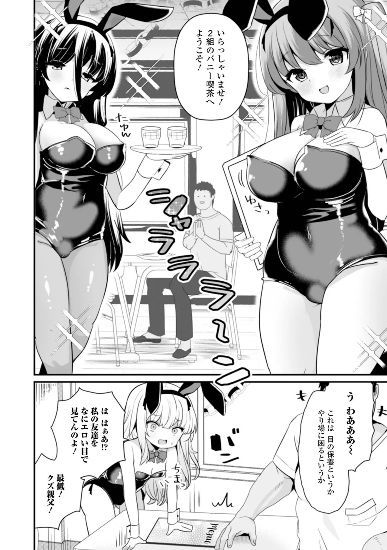 おとなとわるいこと いずみコミックス・ハーフ シリーズ132 Page.4
