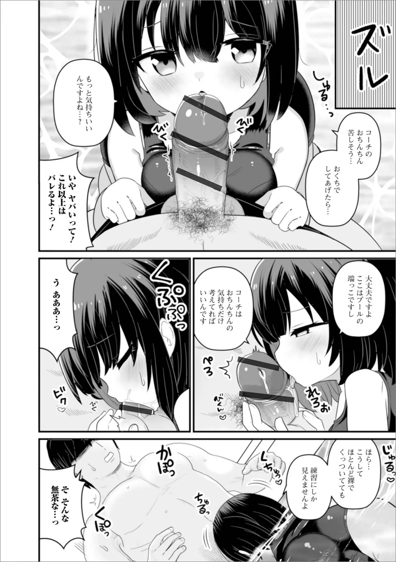 おとなとわるいこと いずみコミックス・ハーフ シリーズ132 Page.40
