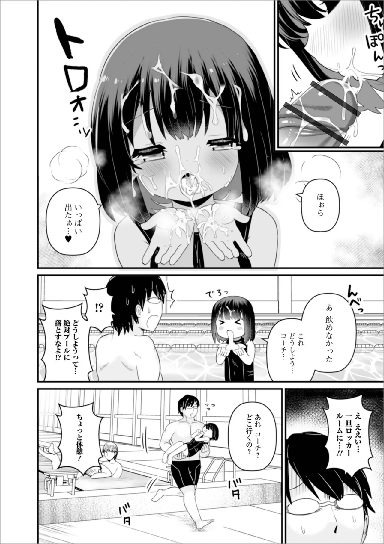 おとなとわるいこと いずみコミックス・ハーフ シリーズ132 Page.42