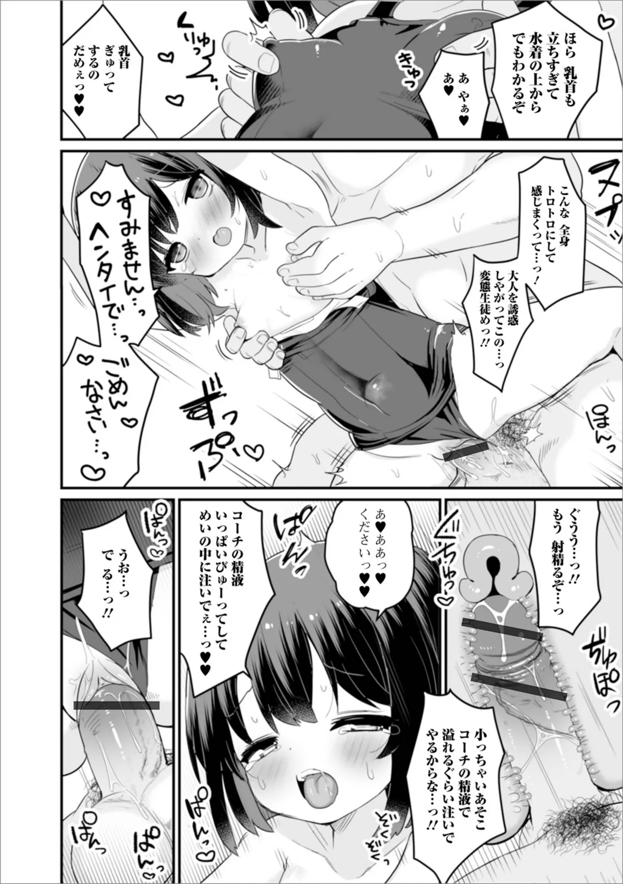 おとなとわるいこと いずみコミックス・ハーフ シリーズ132 Page.48