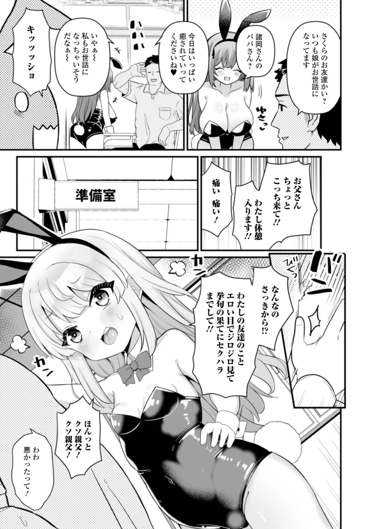 おとなとわるいこと いずみコミックス・ハーフ シリーズ132 Page.5