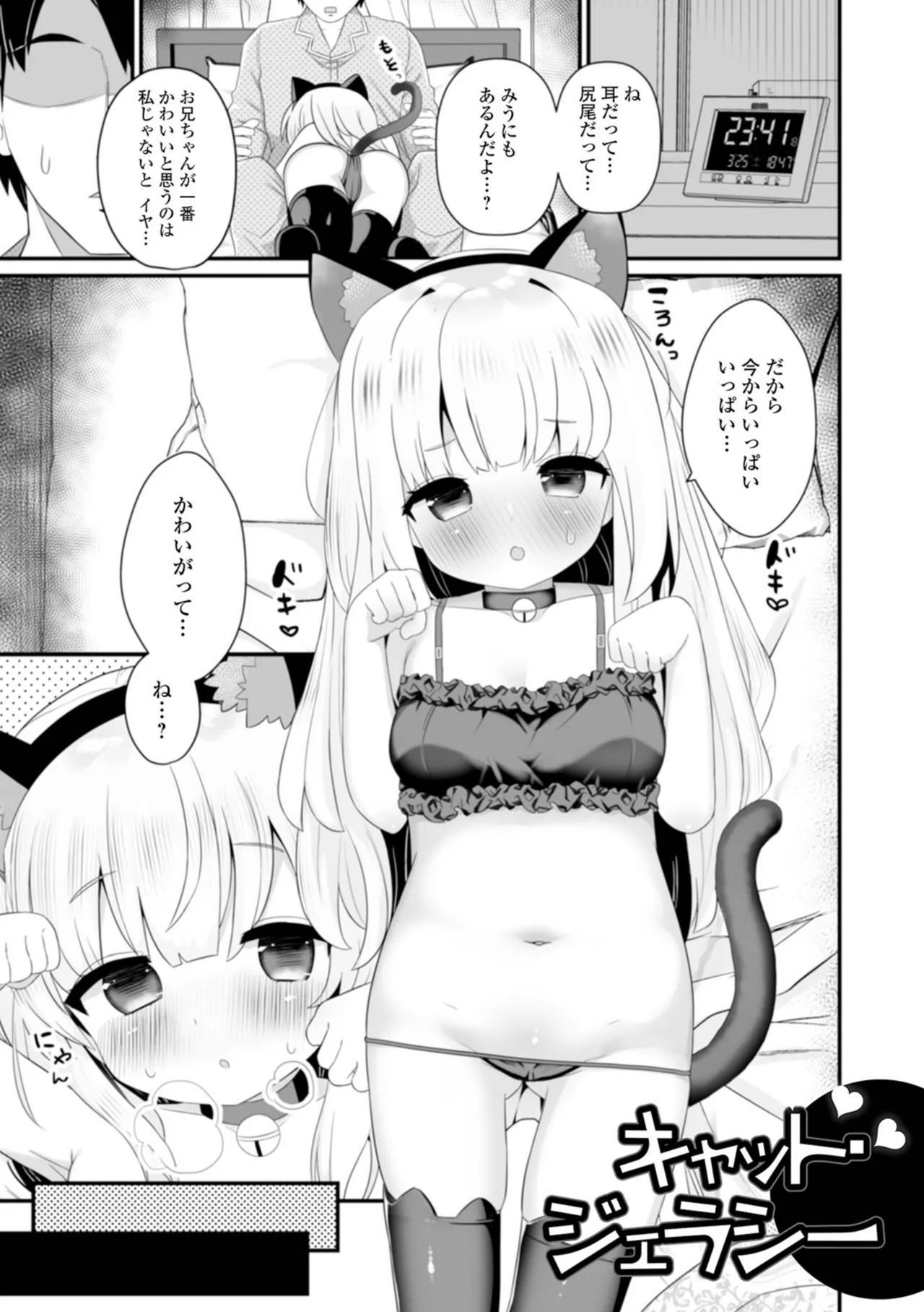 おとなとわるいこと いずみコミックス・ハーフ シリーズ132 Page.51