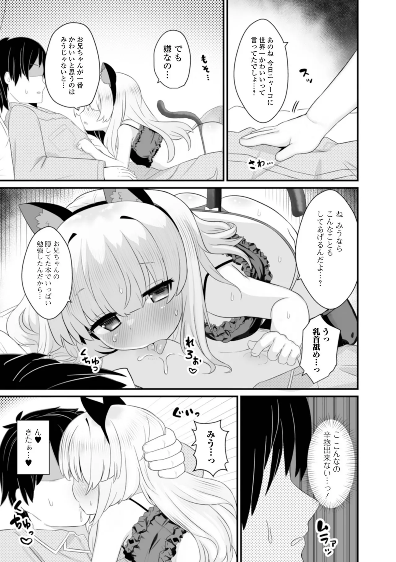 おとなとわるいこと いずみコミックス・ハーフ シリーズ132 Page.55