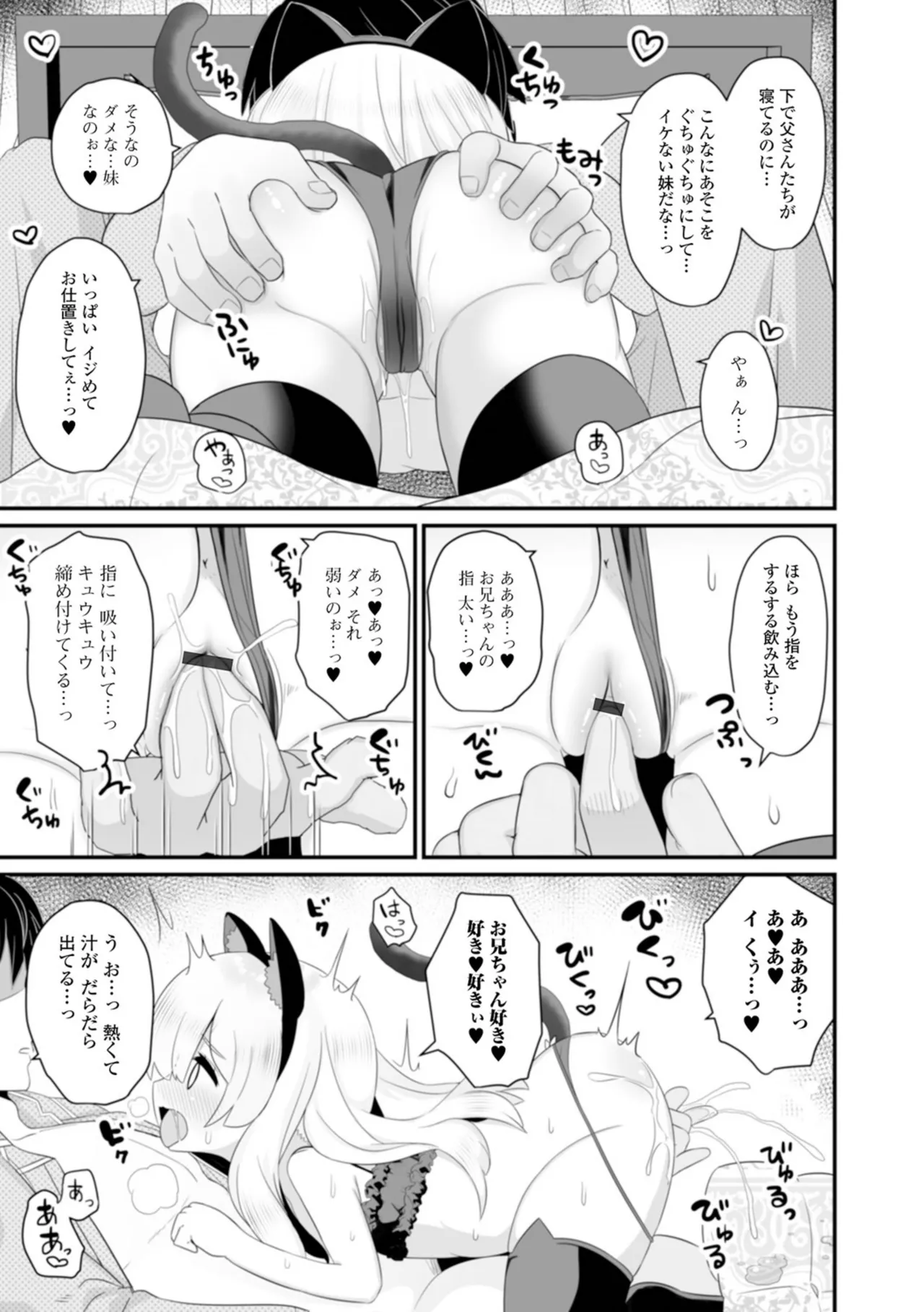 おとなとわるいこと いずみコミックス・ハーフ シリーズ132 Page.57