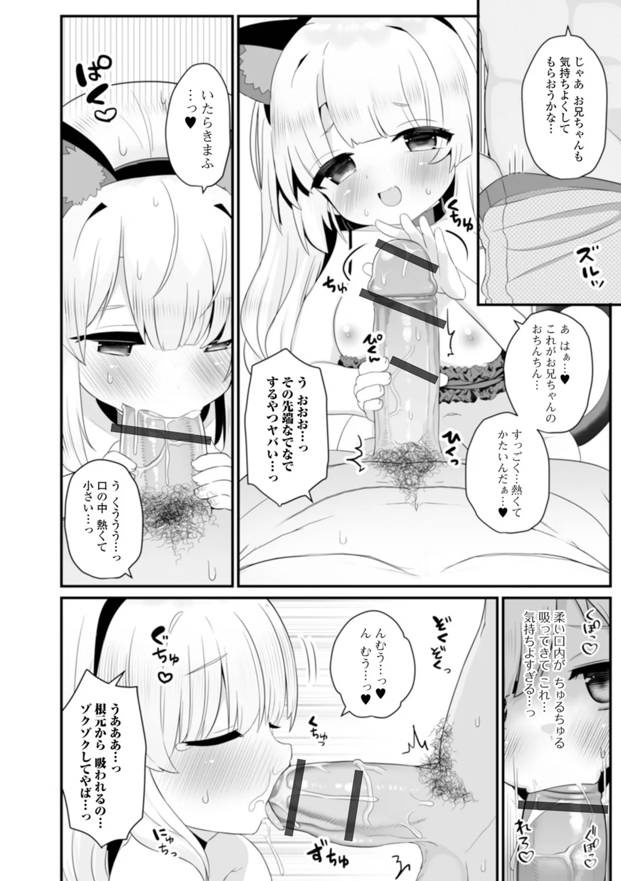 おとなとわるいこと いずみコミックス・ハーフ シリーズ132 Page.58