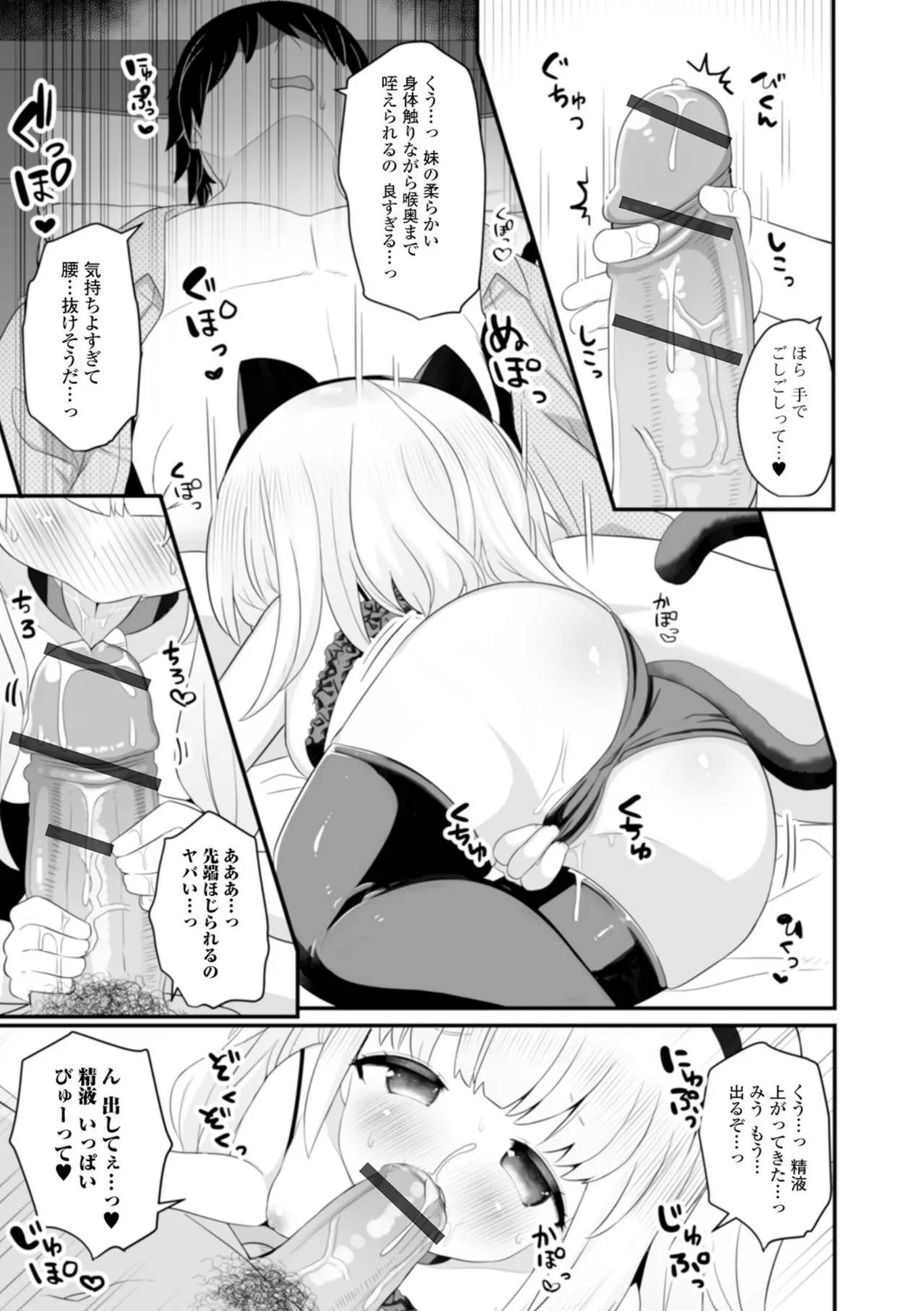 おとなとわるいこと いずみコミックス・ハーフ シリーズ132 Page.59