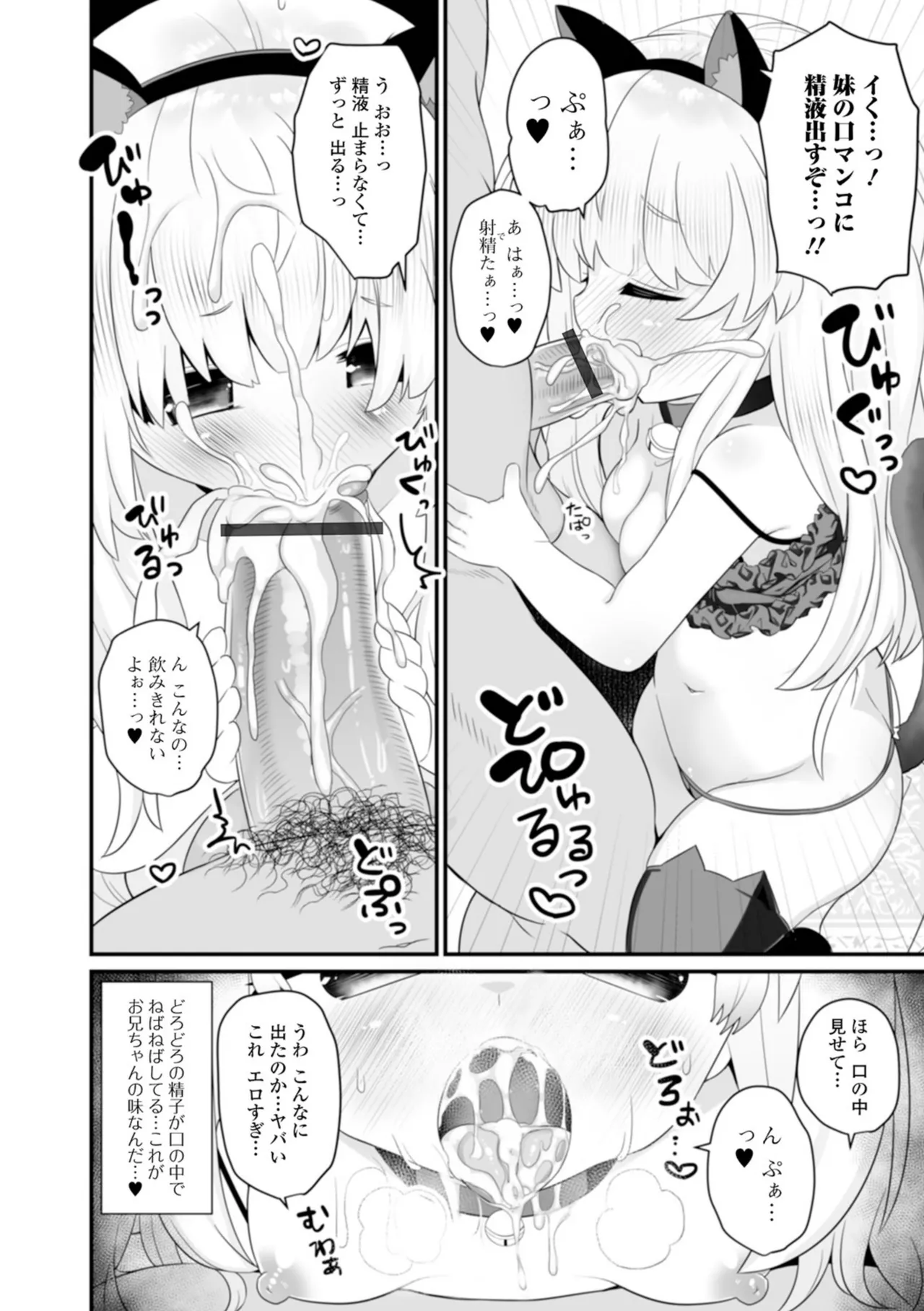 おとなとわるいこと いずみコミックス・ハーフ シリーズ132 Page.60