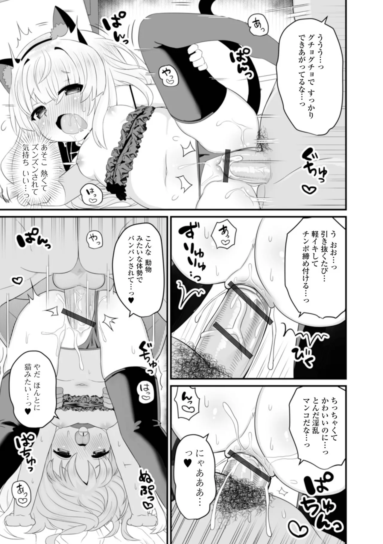 おとなとわるいこと いずみコミックス・ハーフ シリーズ132 Page.63