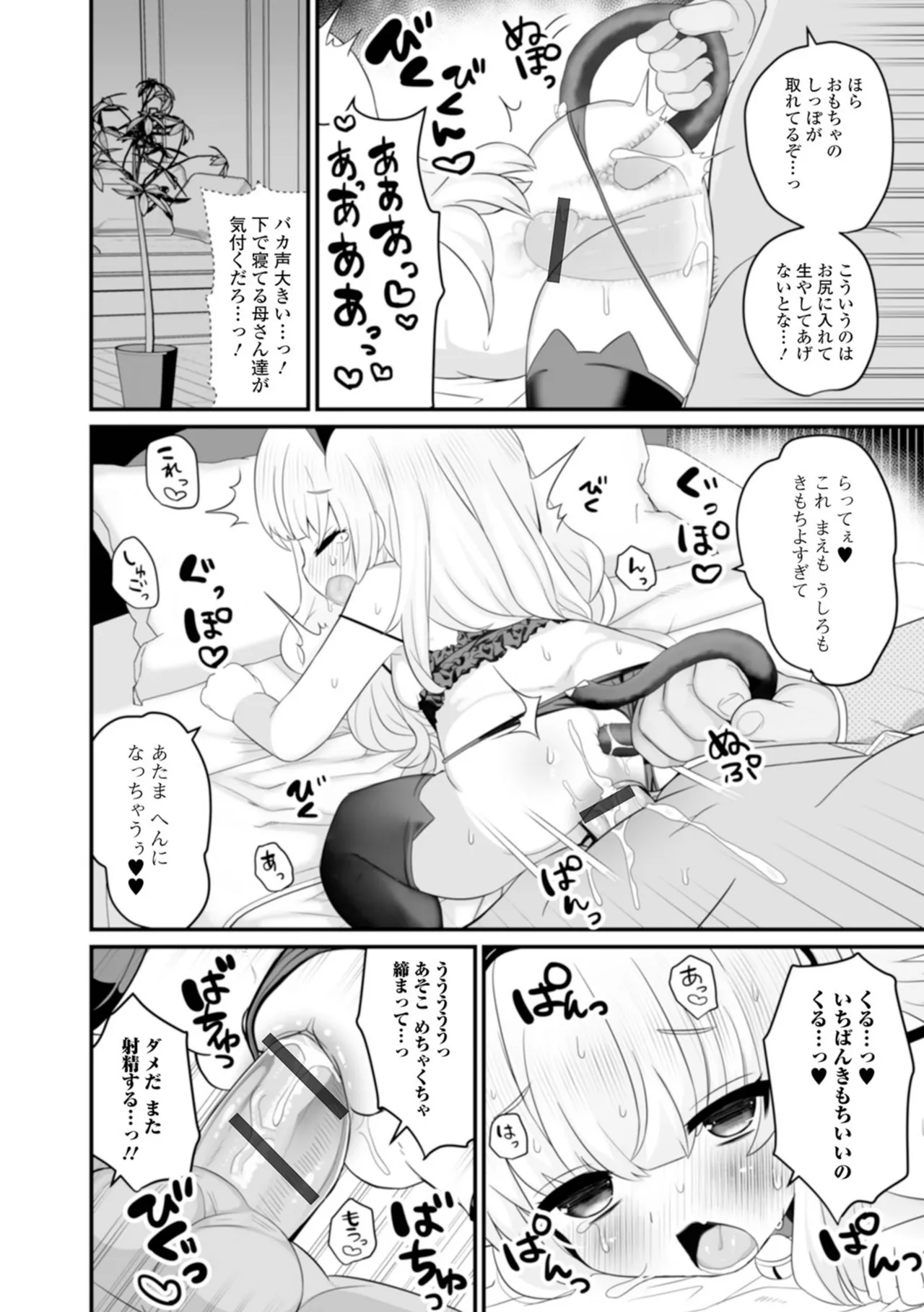おとなとわるいこと いずみコミックス・ハーフ シリーズ132 Page.64