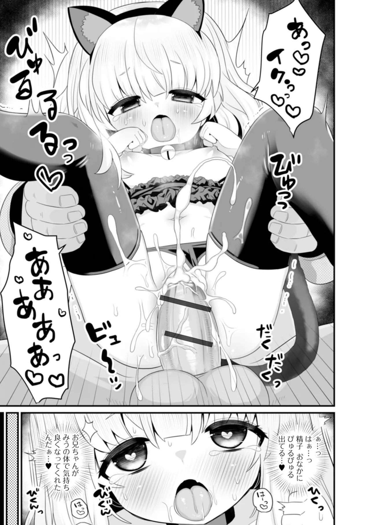 おとなとわるいこと いずみコミックス・ハーフ シリーズ132 Page.65