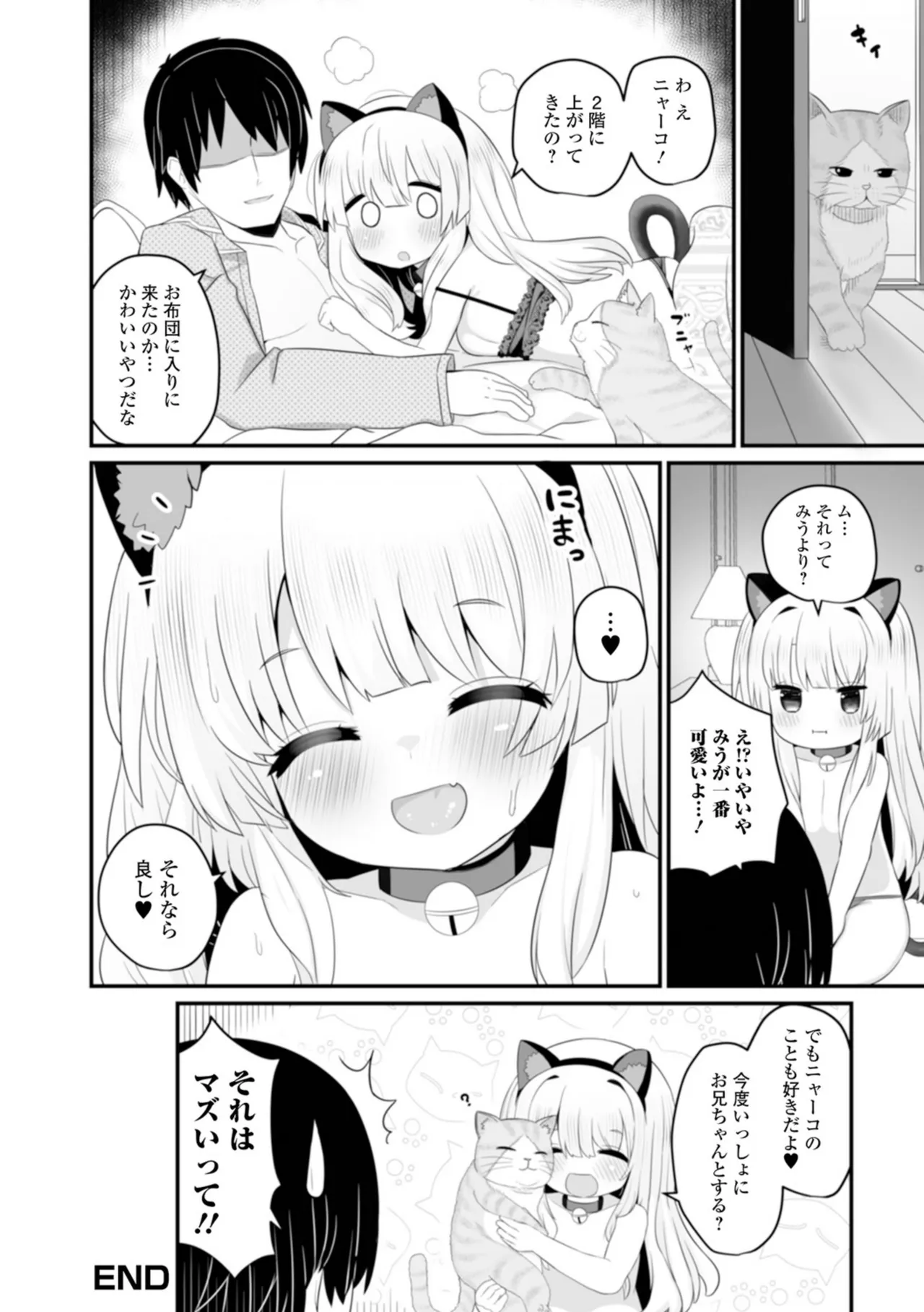おとなとわるいこと いずみコミックス・ハーフ シリーズ132 Page.66