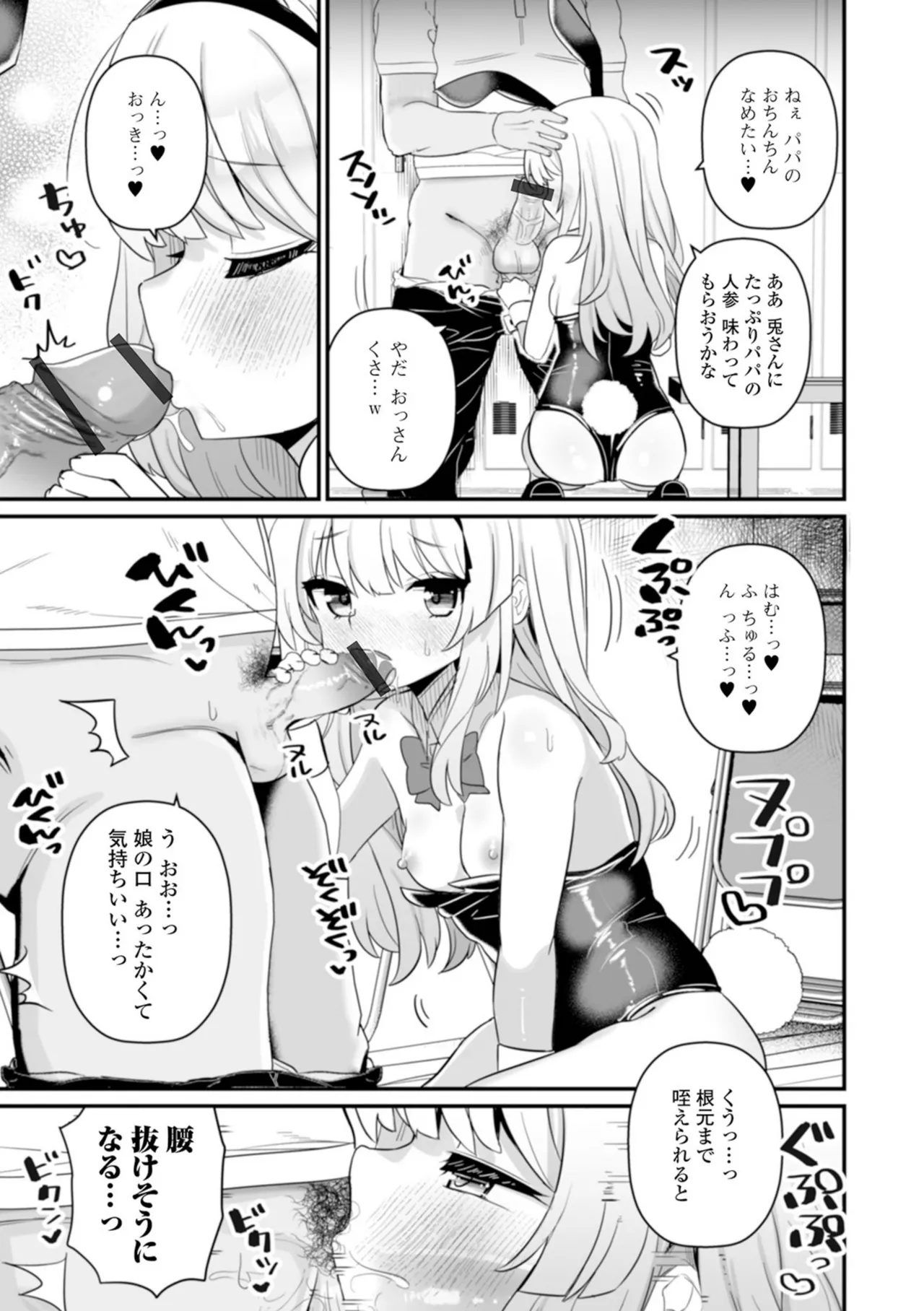 おとなとわるいこと いずみコミックス・ハーフ シリーズ132 Page.9