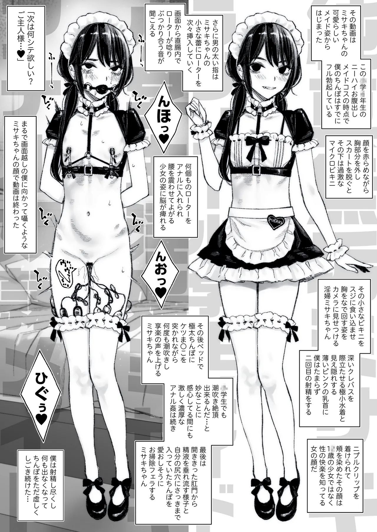 ラブリーメイドミサキのラブラブご奉仕 Page.32