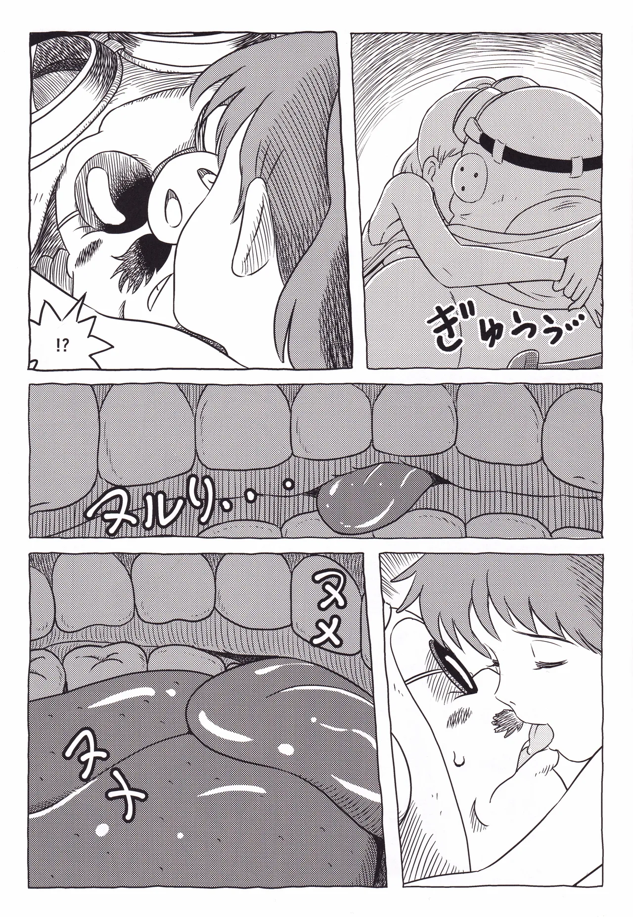 中年の豚 Page.6
