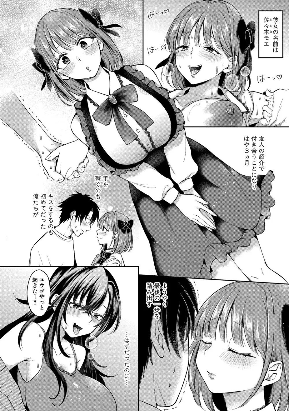 今日からギャルがお姉ちゃん！ Page.139