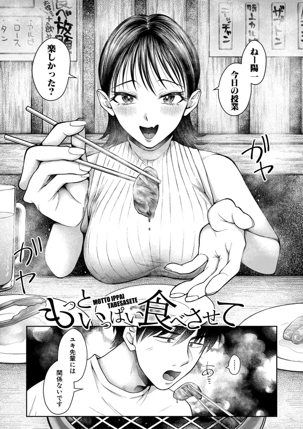 今日からギャルがお姉ちゃん！ Page.168