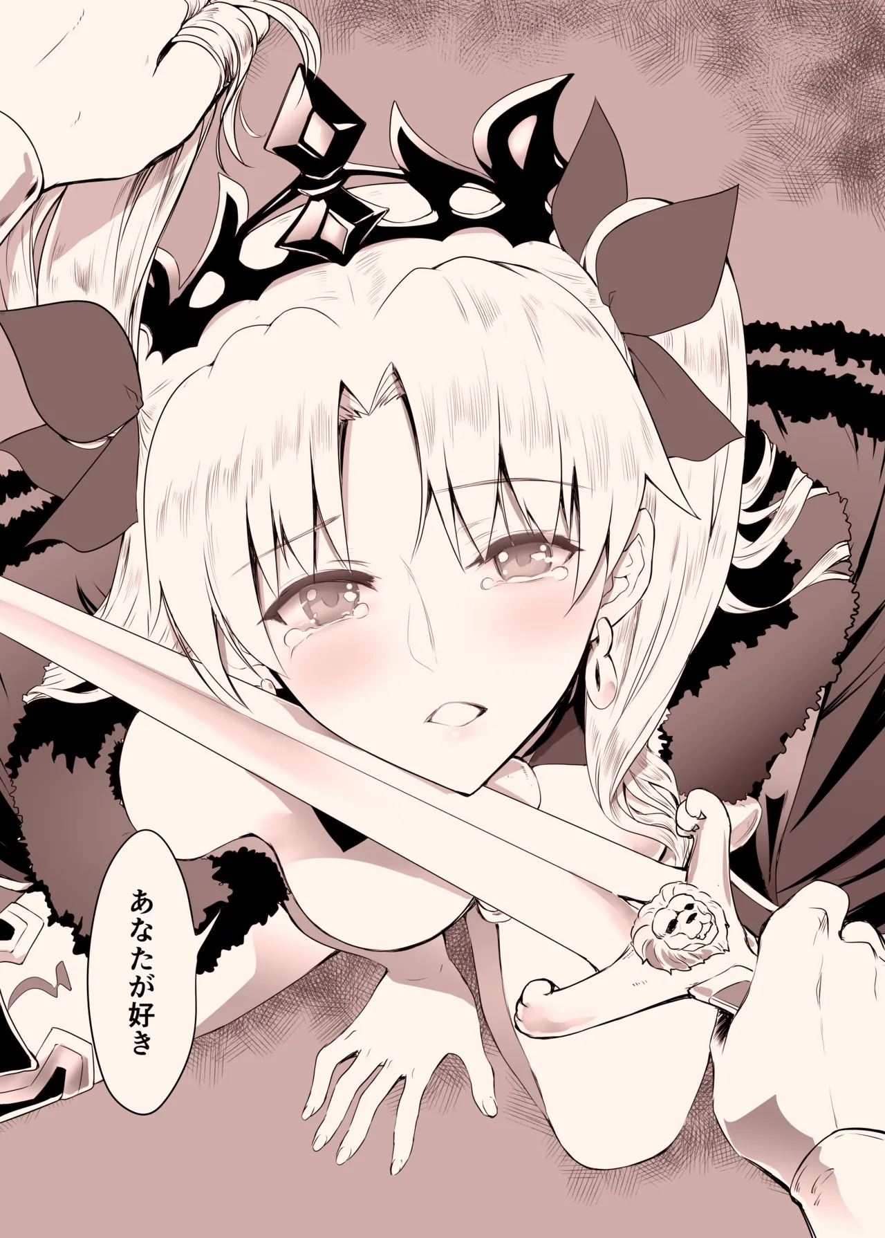 ネルガルとエレシュキガル Page.8