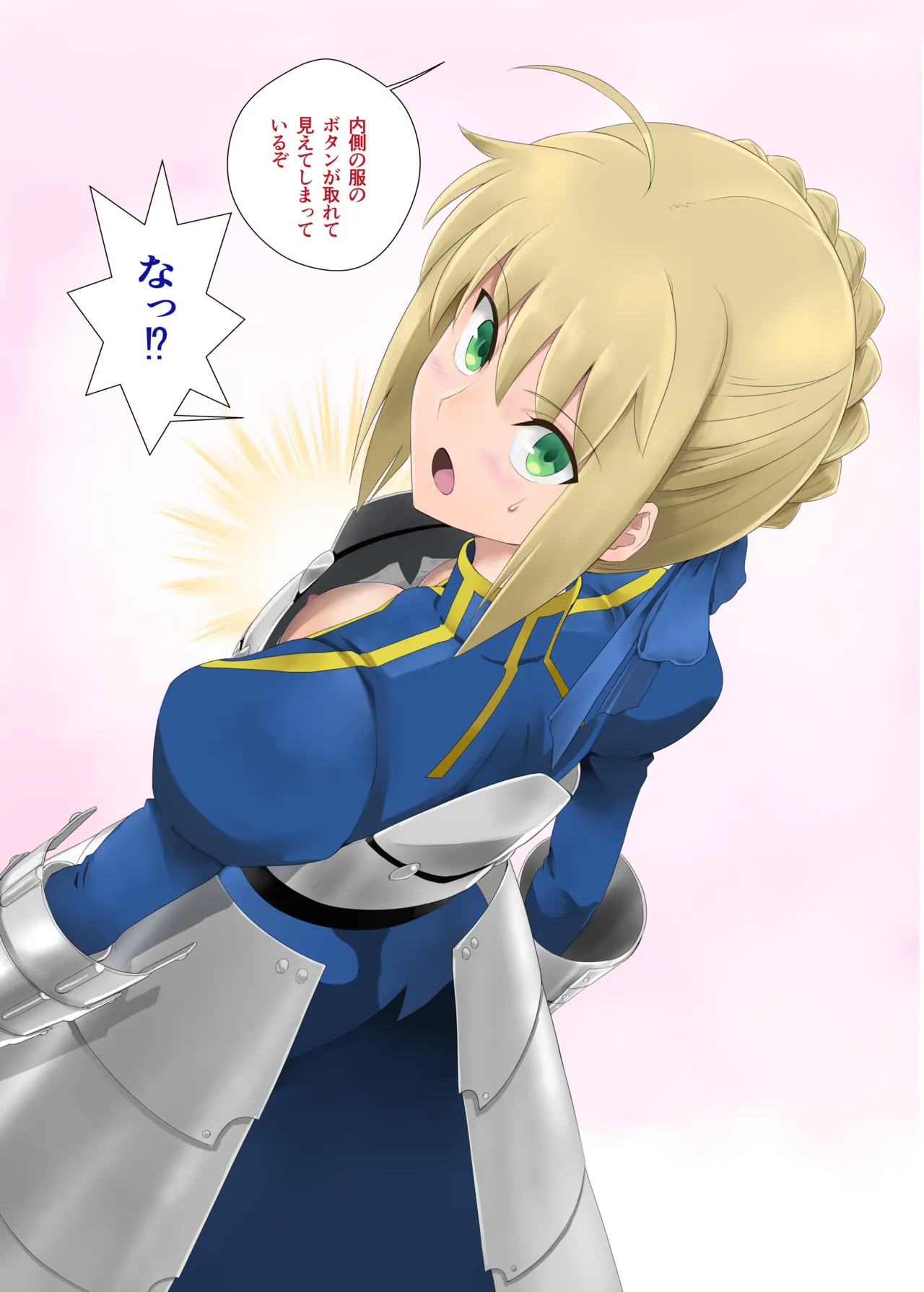 目覚めてしまったセイバーさん Page.4
