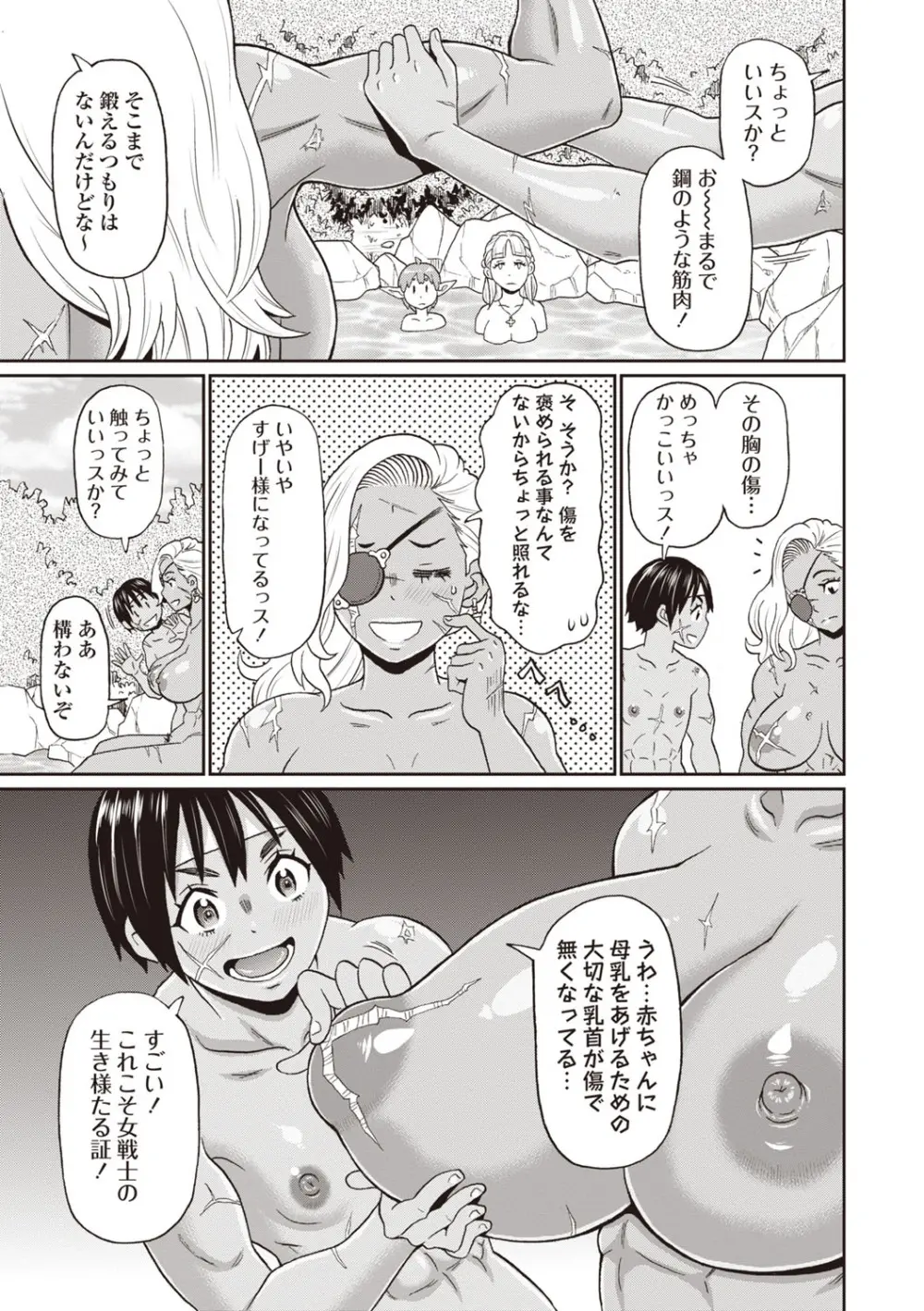 Masyo Ecole Vol.8 Page.14