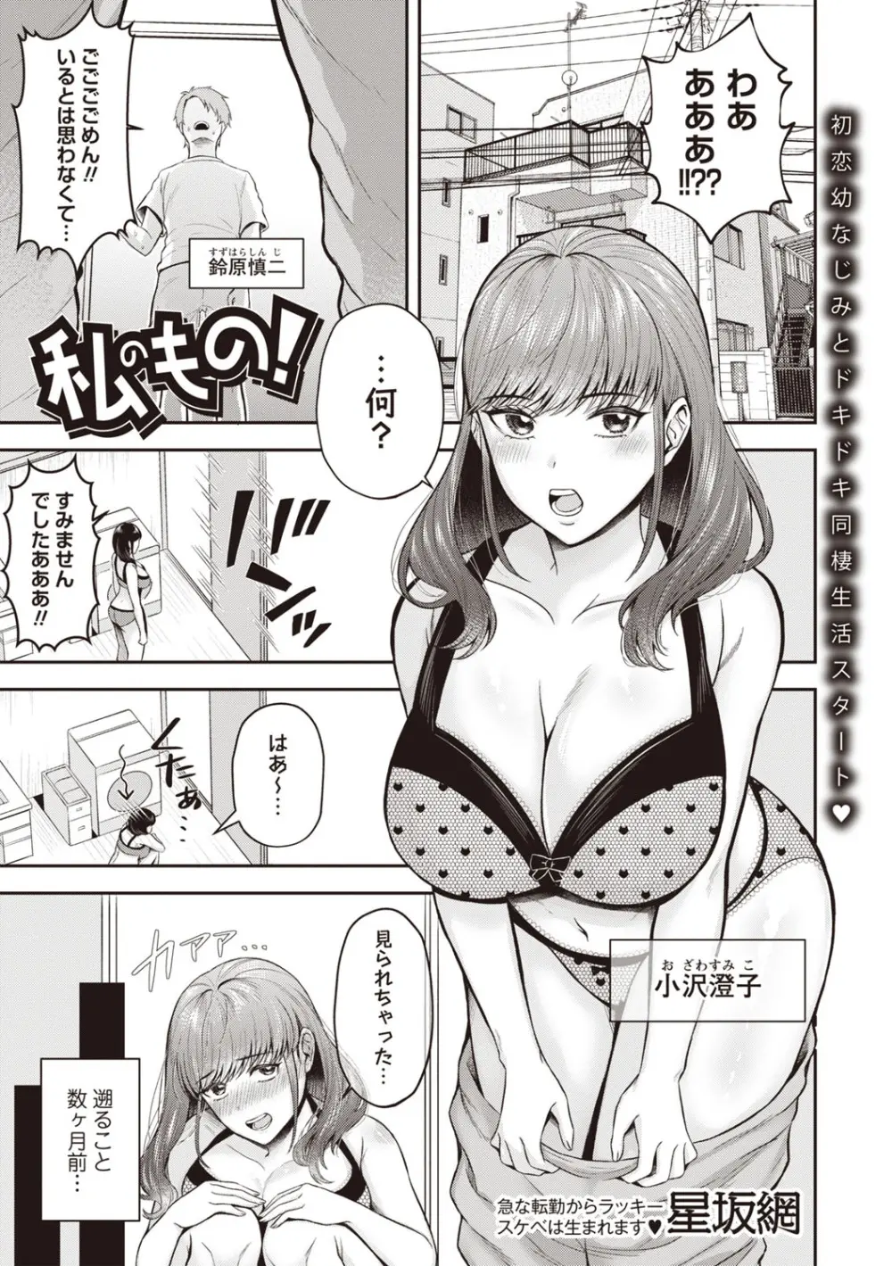 Masyo Ecole Vol.8 Page.156