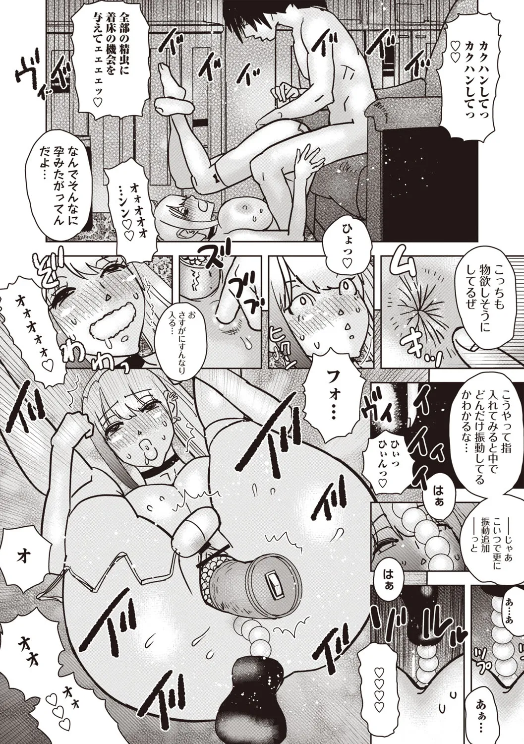 Masyo Ecole Vol.8 Page.189