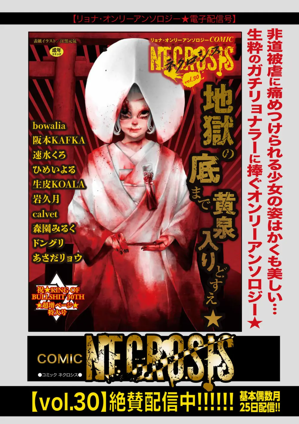 Masyo Ecole Vol.8 Page.207