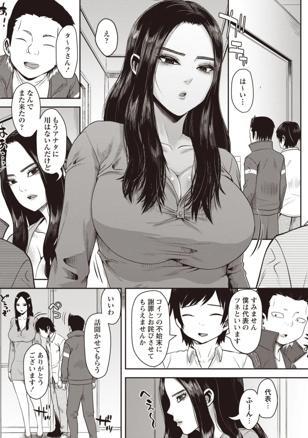 Masyo Ecole Vol.8 Page.66