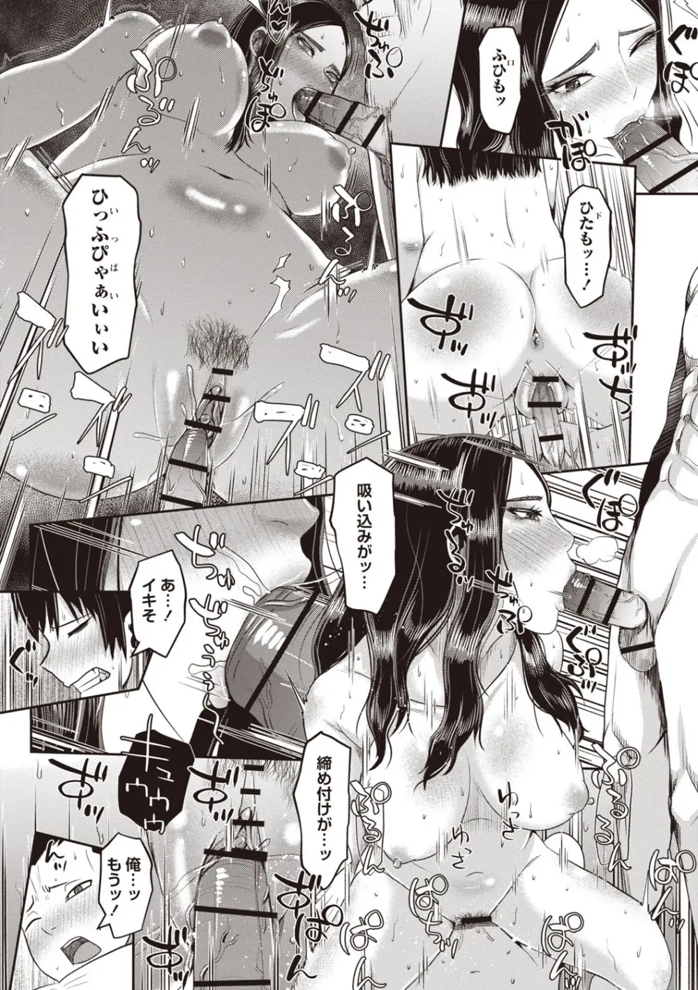 Masyo Ecole Vol.8 Page.85