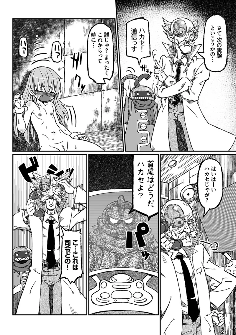 ろりーたみゅーてぃれーしょん Page.12