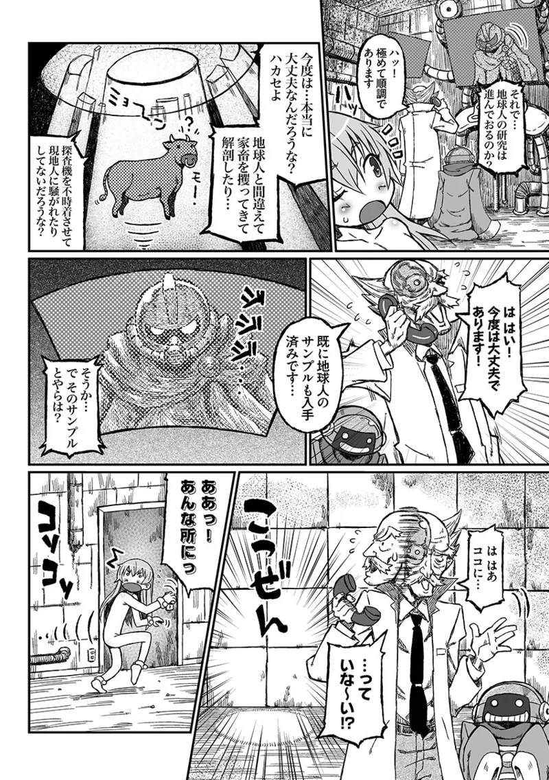 ろりーたみゅーてぃれーしょん Page.13