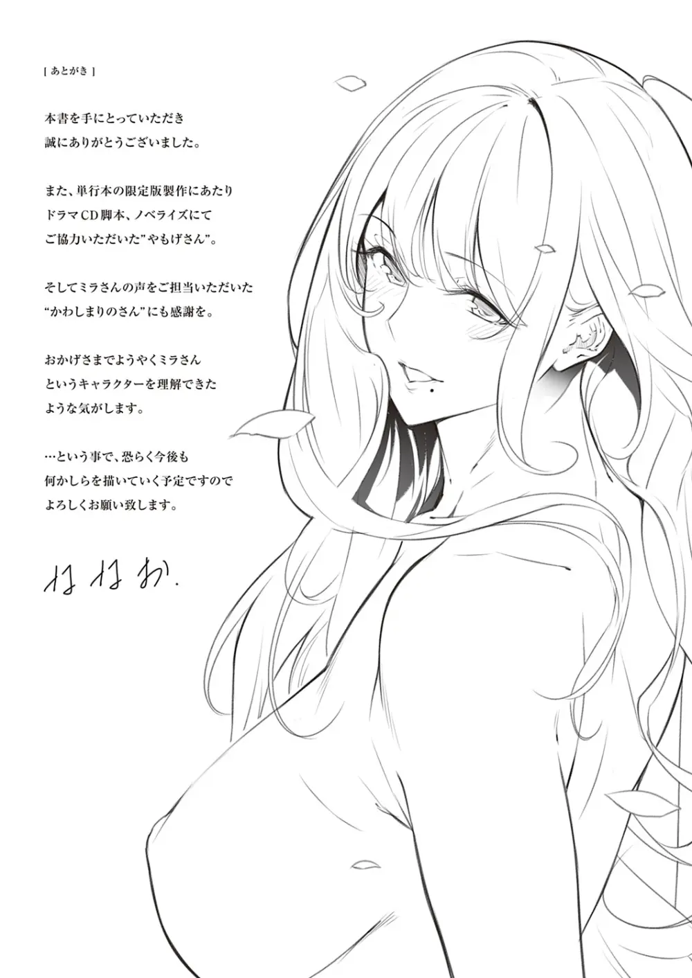Master Piece Page.109