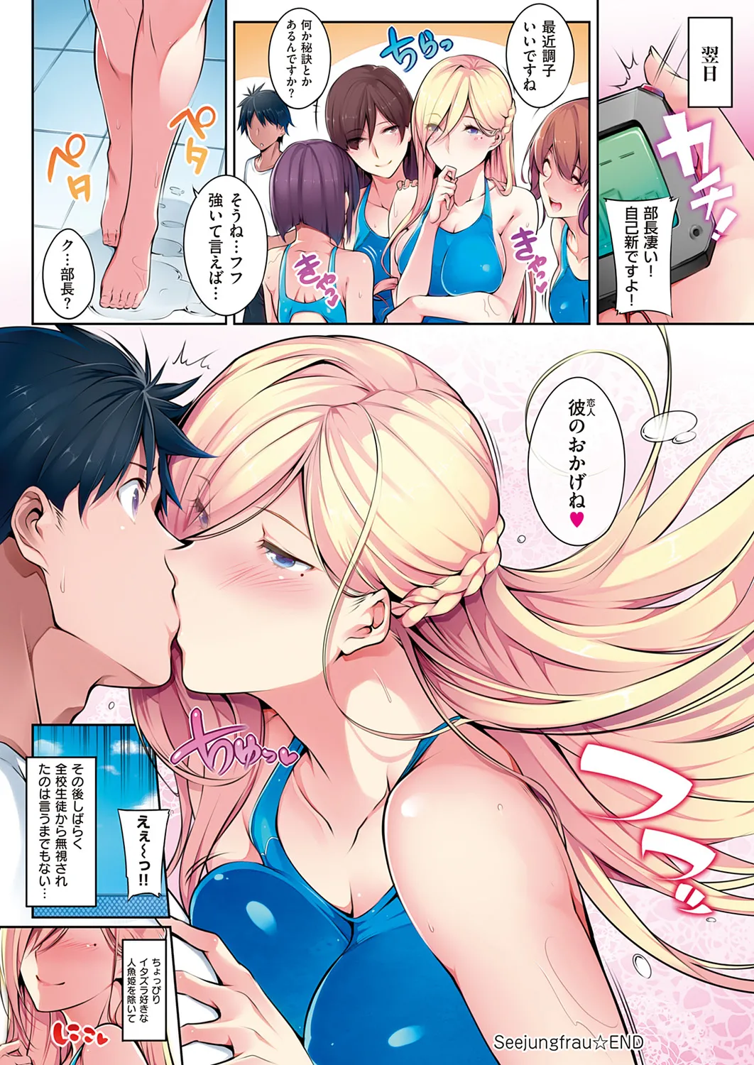 Master Piece Page.60