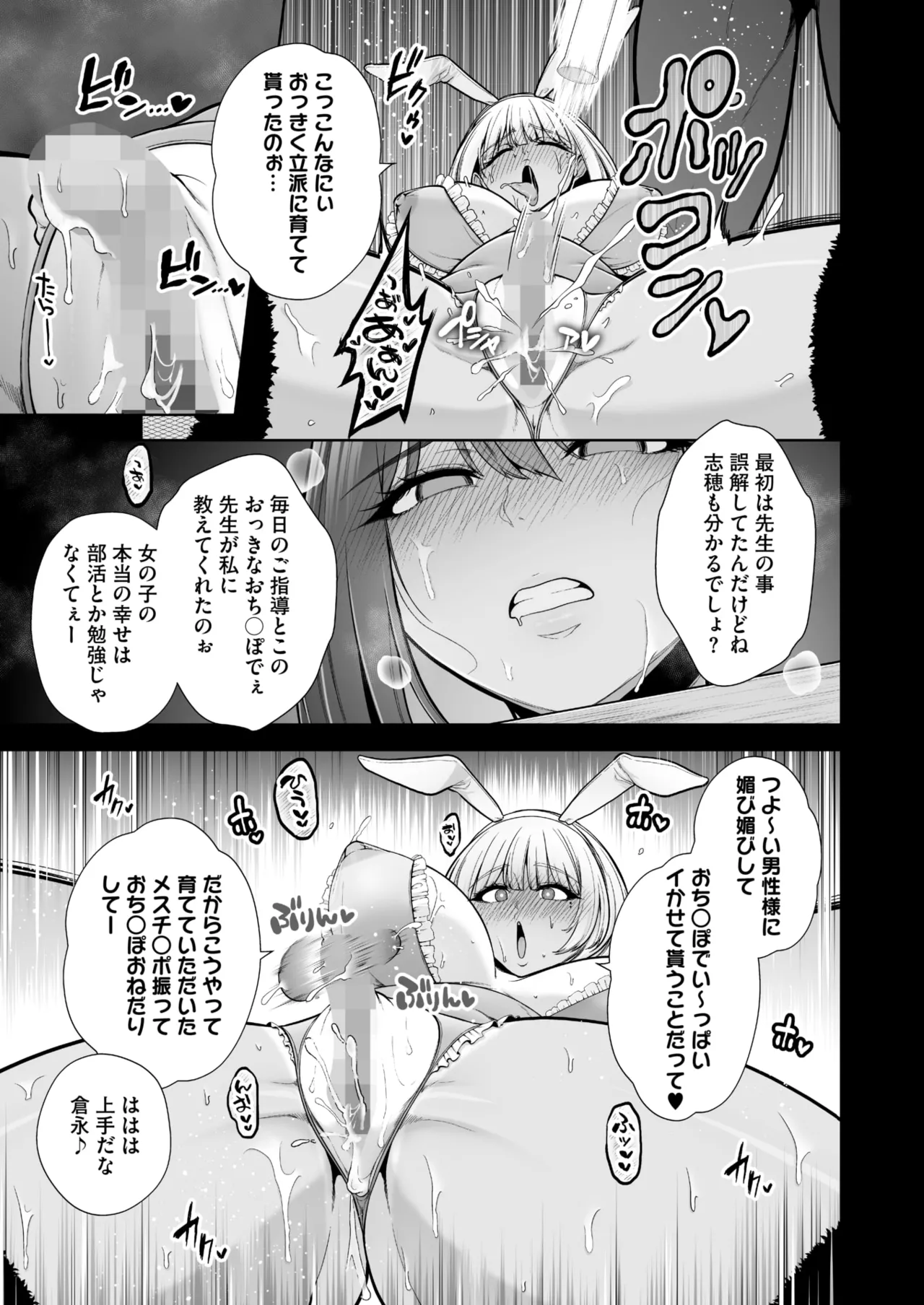 コミックホットミルク 2025年9月号 Page.15