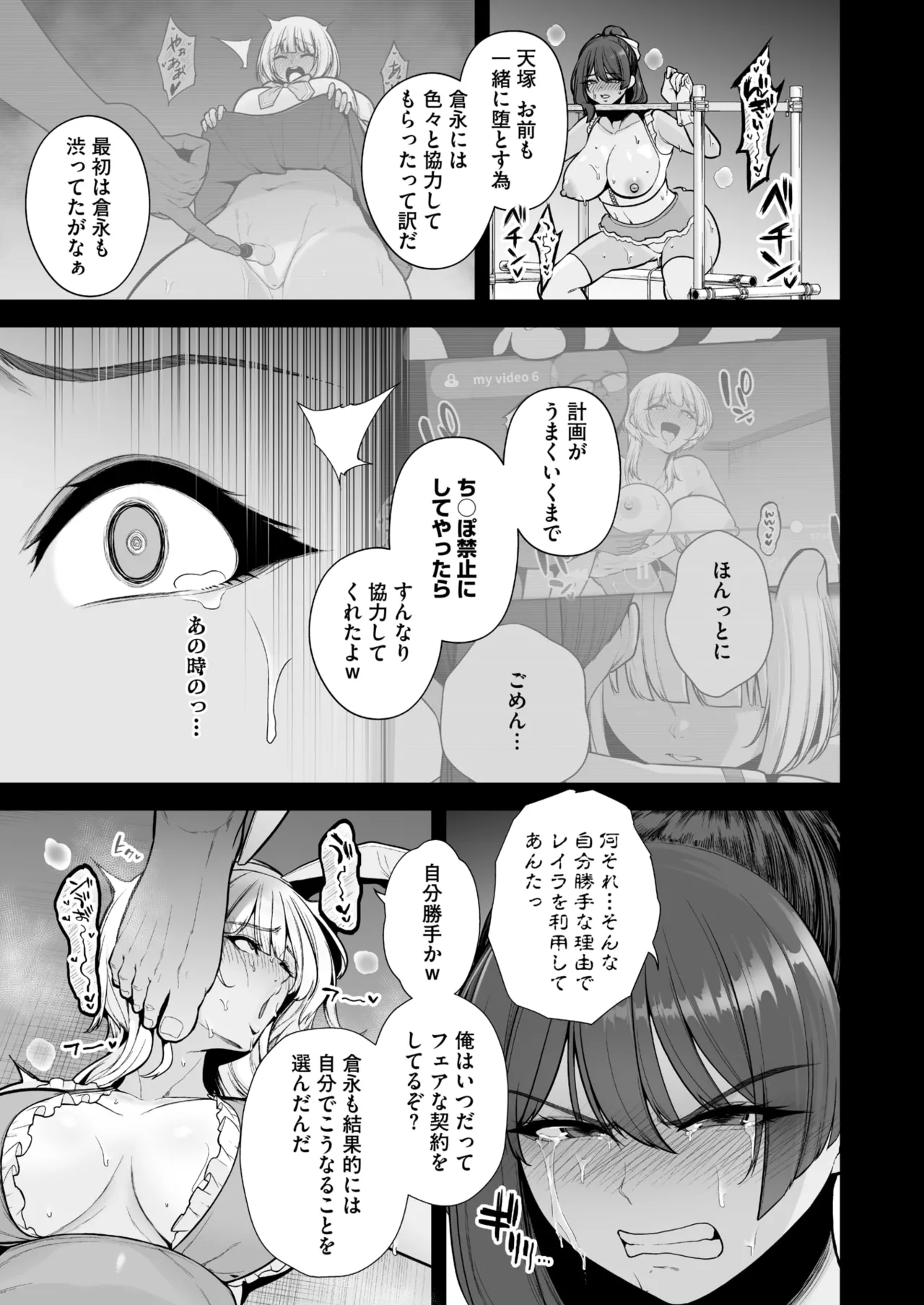 コミックホットミルク 2025年9月号 Page.17