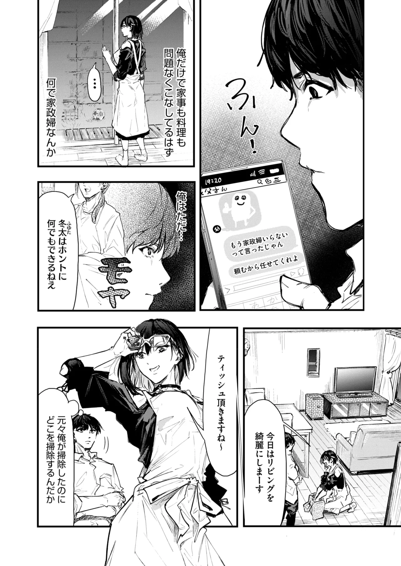 コミックホットミルク 2025年9月号 Page.174