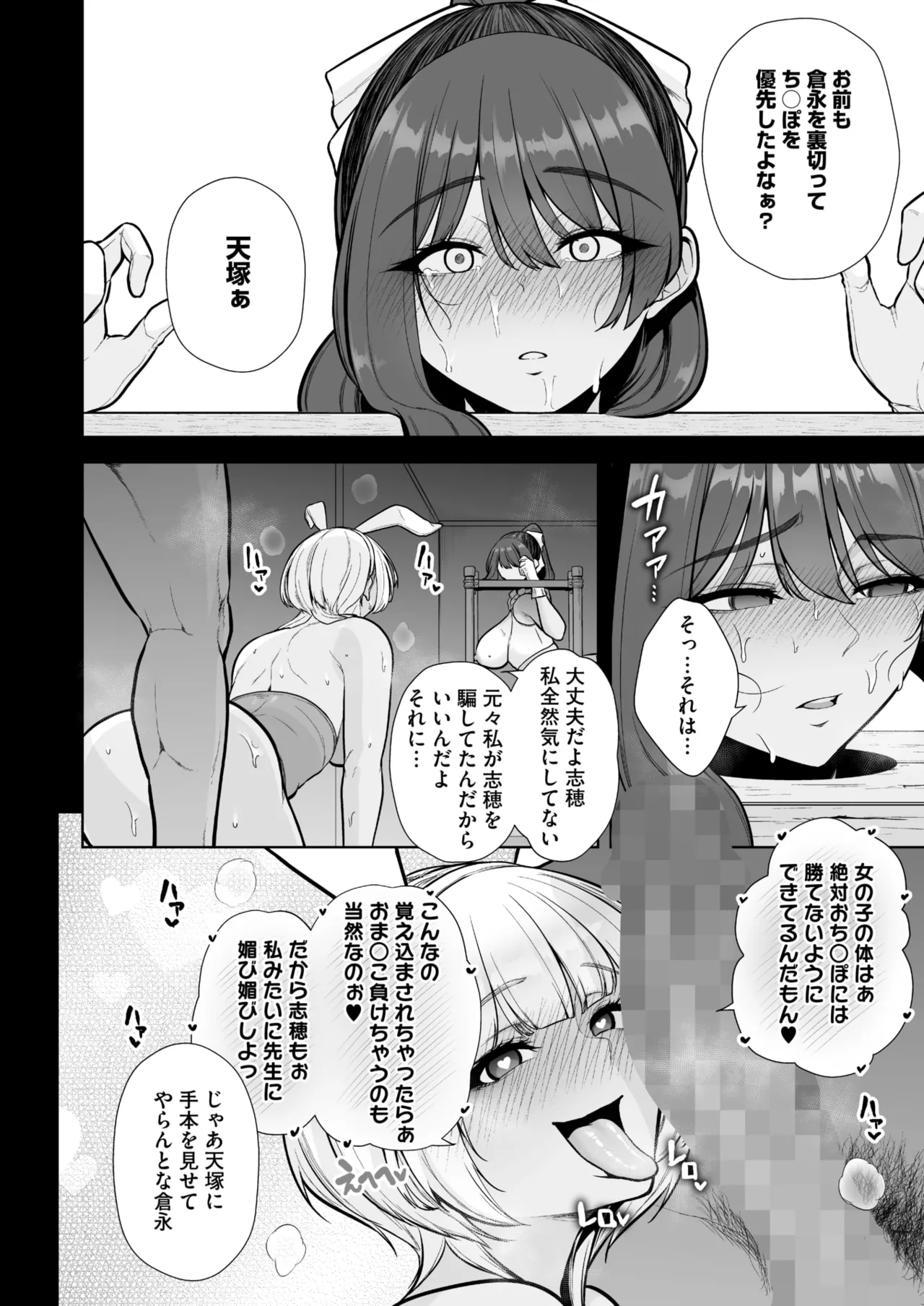 コミックホットミルク 2025年9月号 Page.18