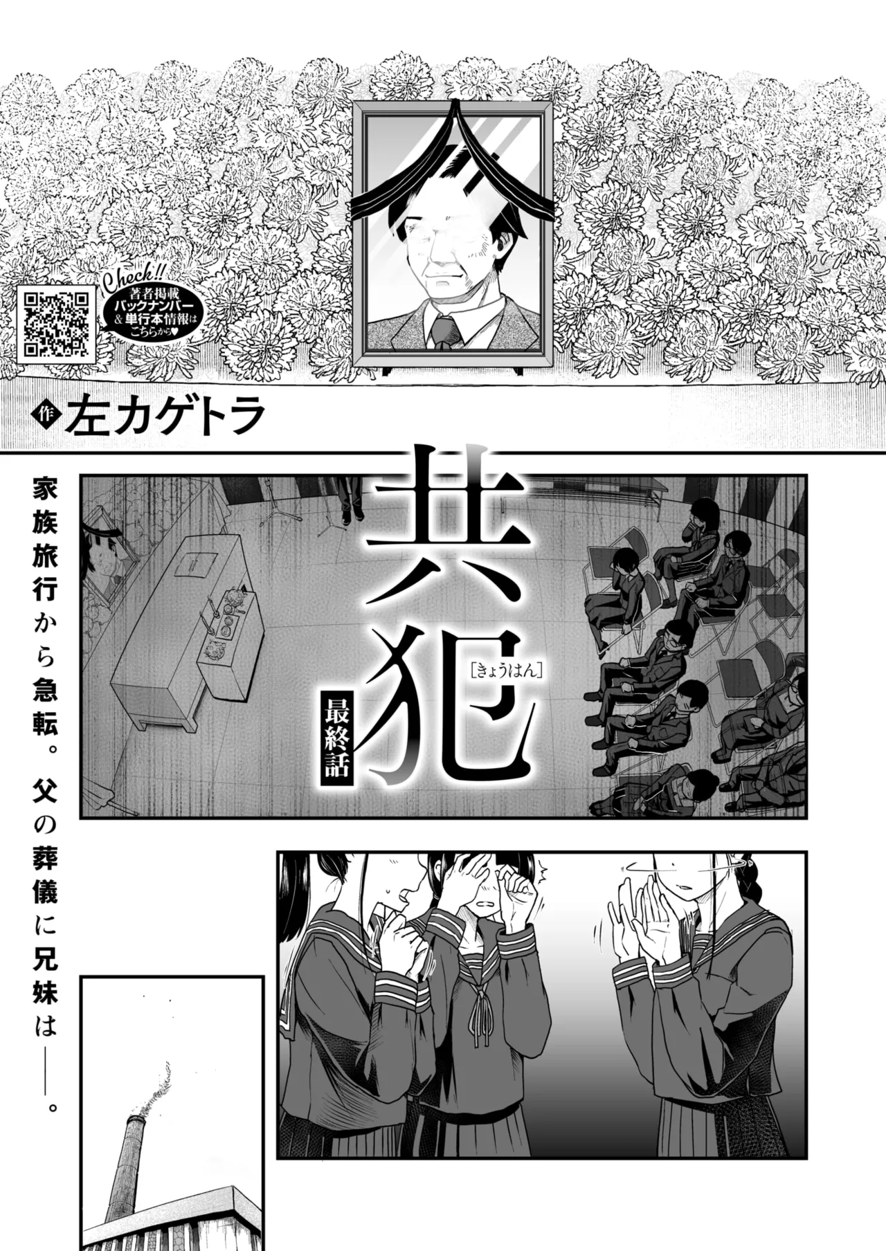コミックホットミルク 2025年9月号 Page.213