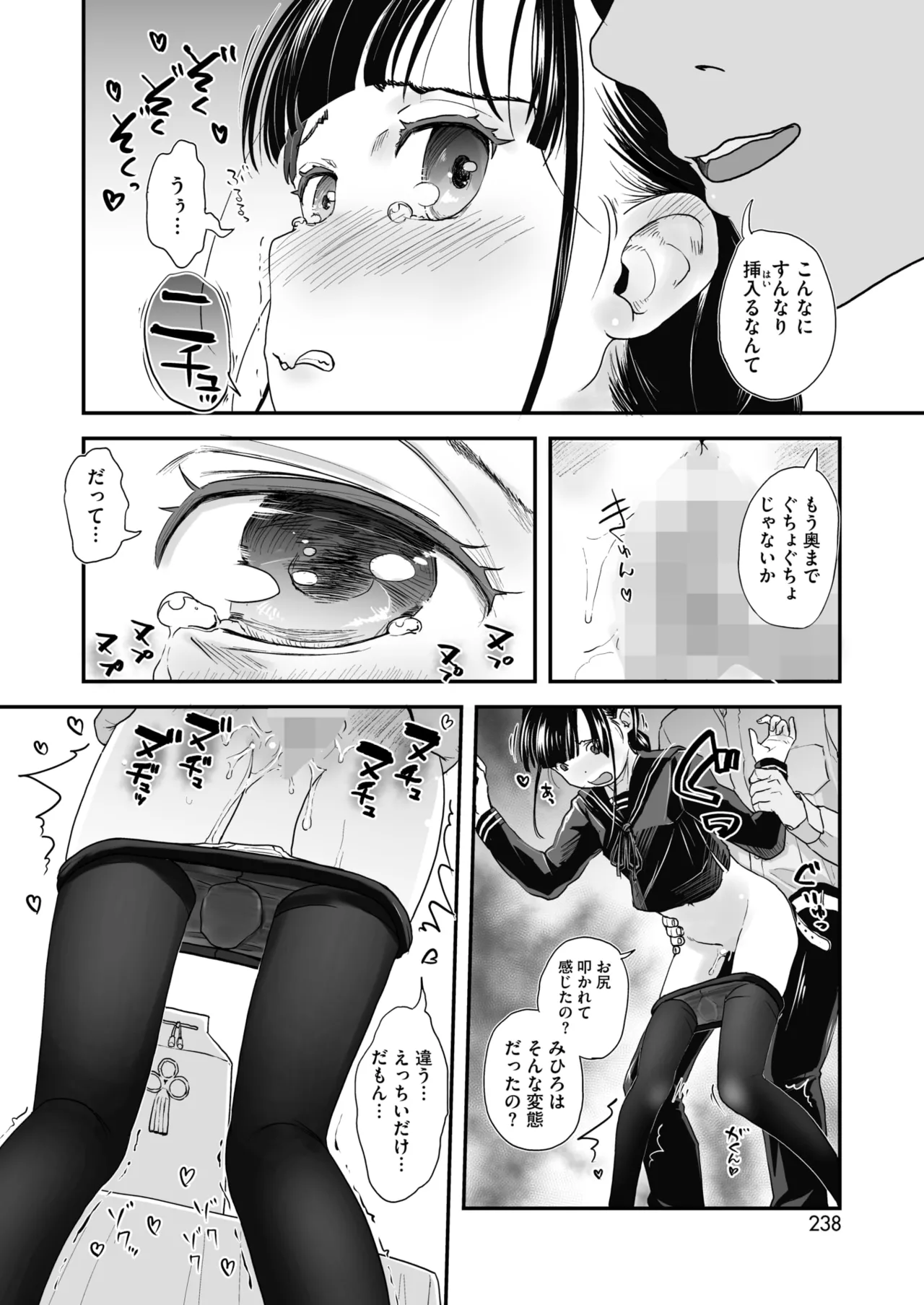 コミックホットミルク 2025年9月号 Page.222